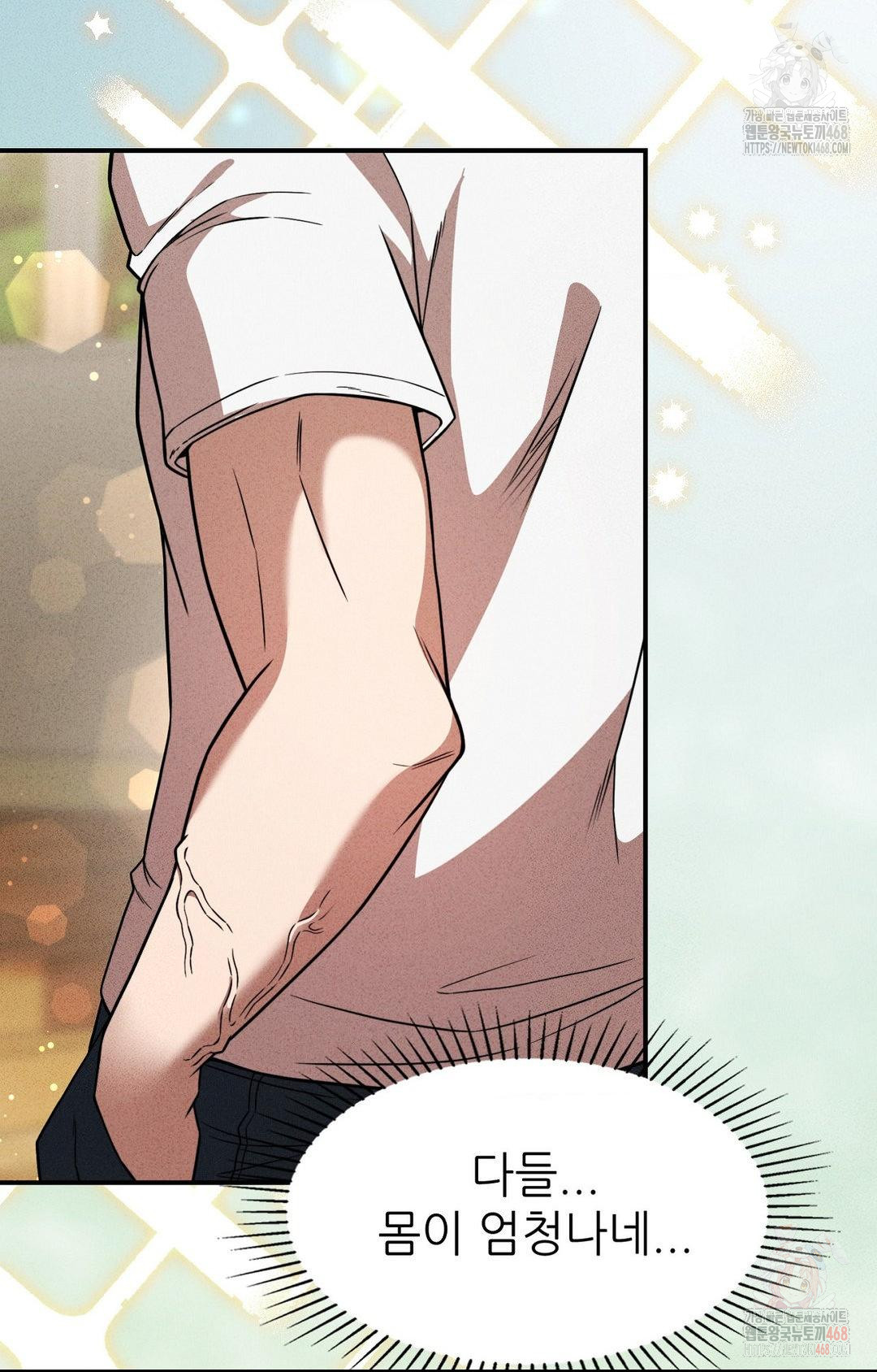 Boyfriend Girlfriend Game Raw - Page 9