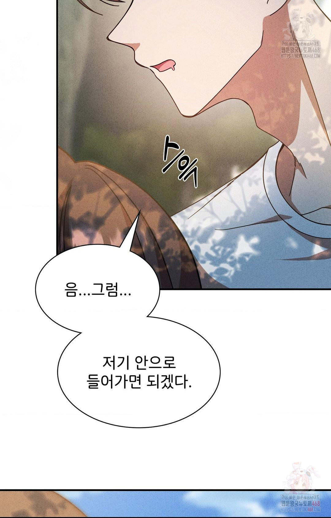 Boyfriend Girlfriend Game Raw - Page 90