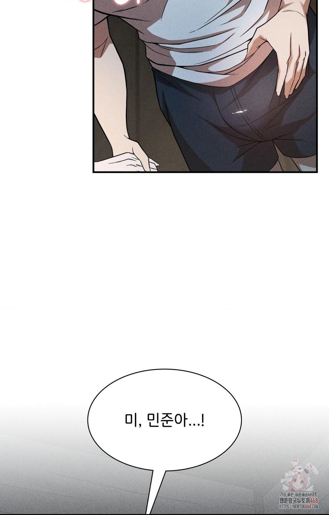 Boyfriend Girlfriend Game Raw - Page 94