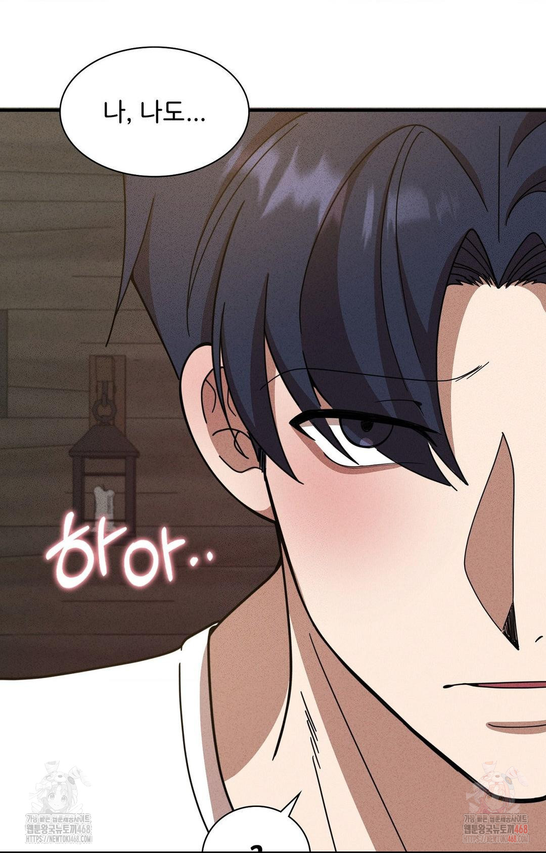 Boyfriend Girlfriend Game Raw - Page 12