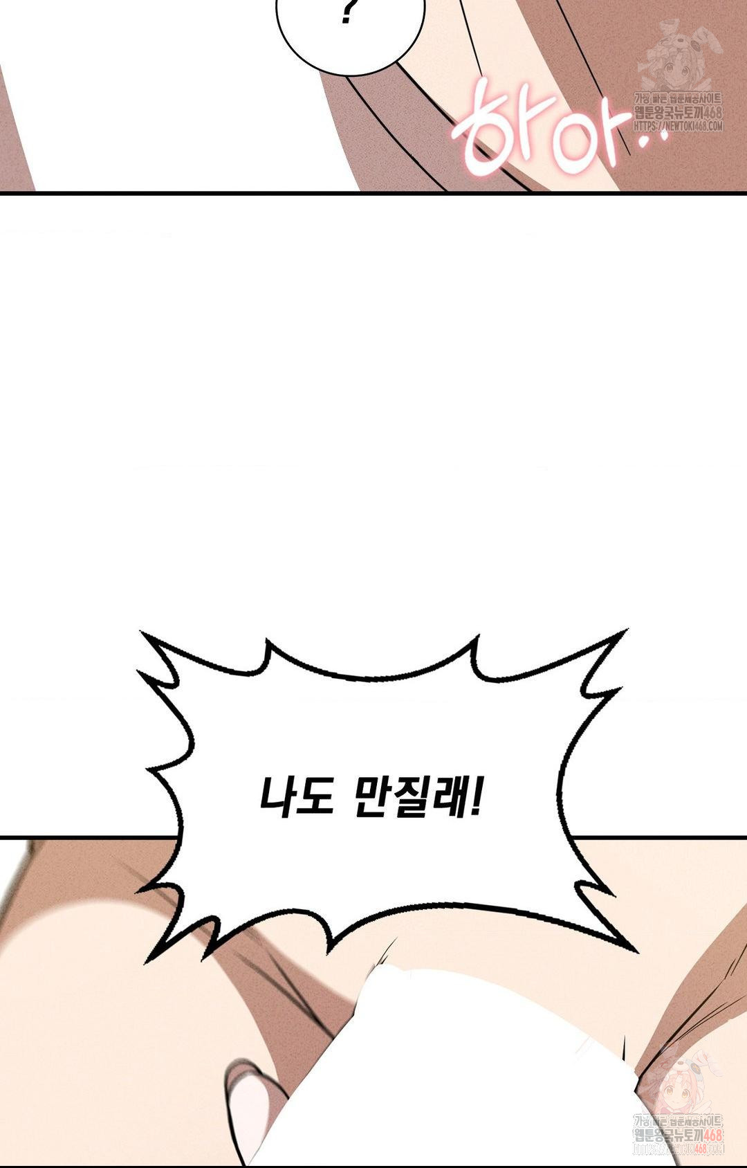 Boyfriend Girlfriend Game Raw - Page 13