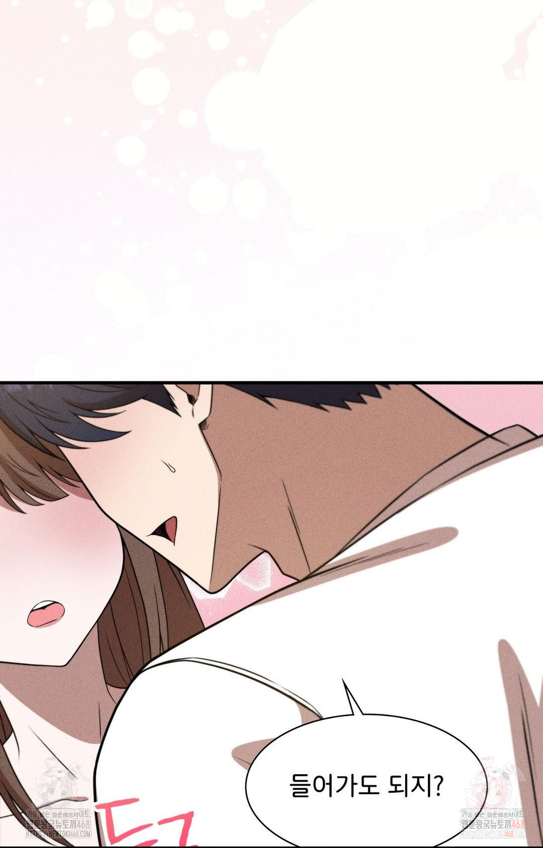 Boyfriend Girlfriend Game Raw - Page 19