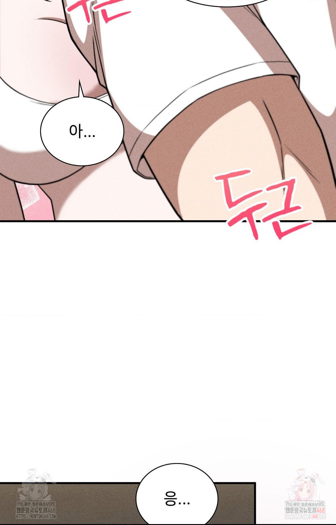 Boyfriend Girlfriend Game Raw - Page 20
