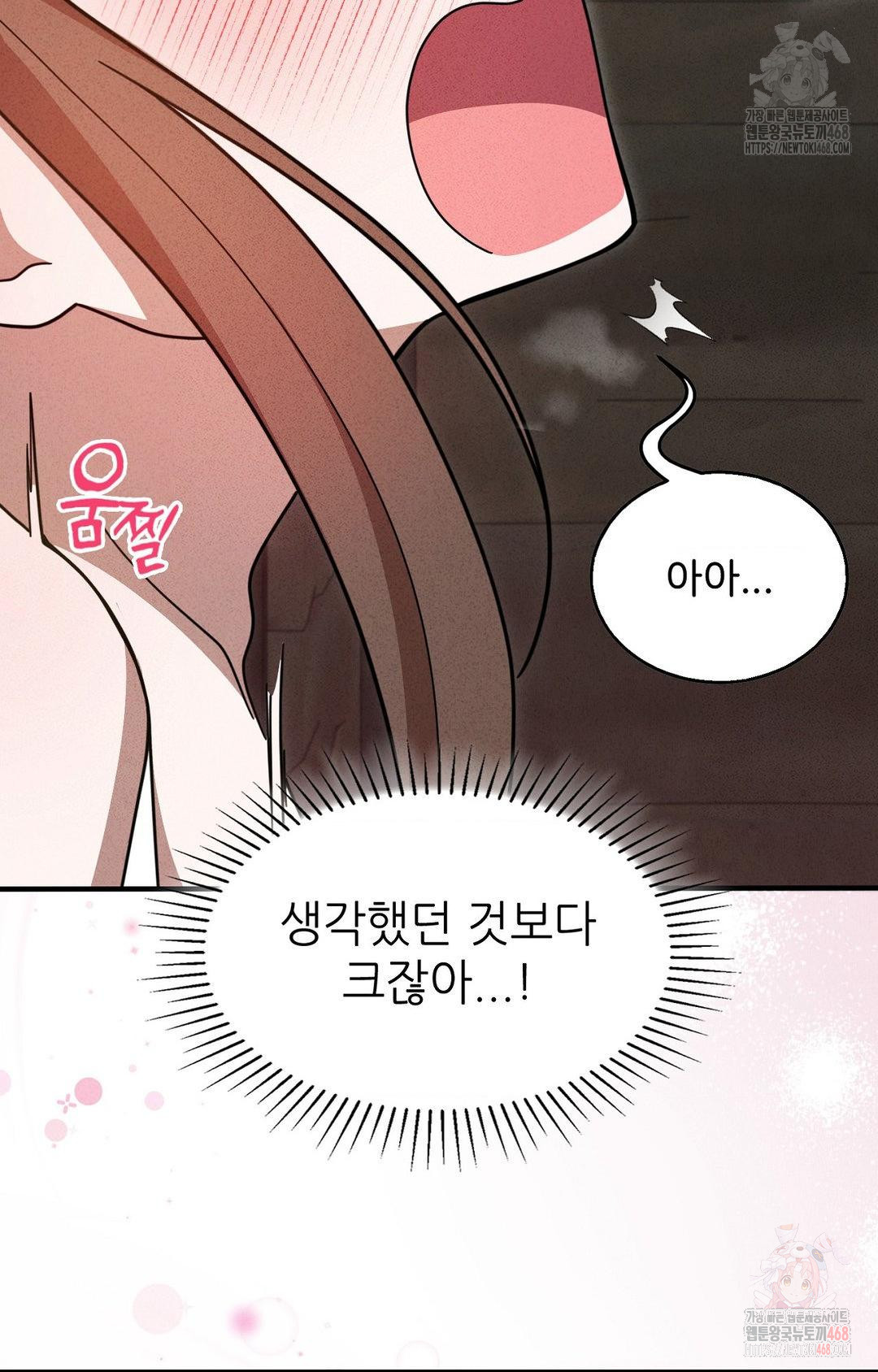 Boyfriend Girlfriend Game Raw - Page 24