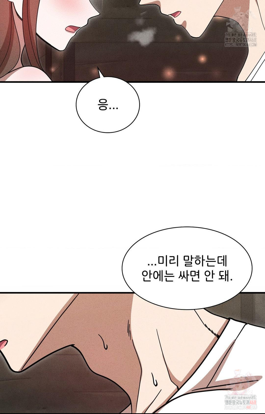 Boyfriend Girlfriend Game Raw - Page 28