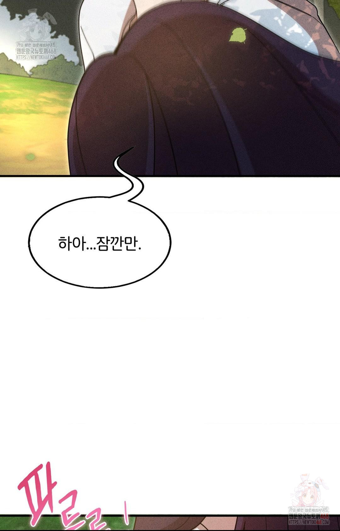 Boyfriend Girlfriend Game Raw - Page 37