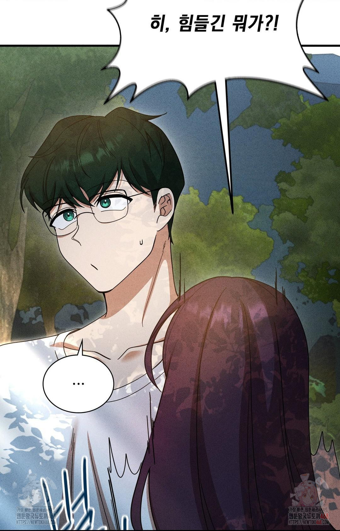 Boyfriend Girlfriend Game Raw - Page 43