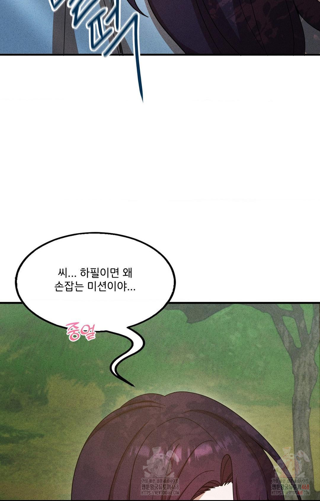 Boyfriend Girlfriend Game Raw - Page 44