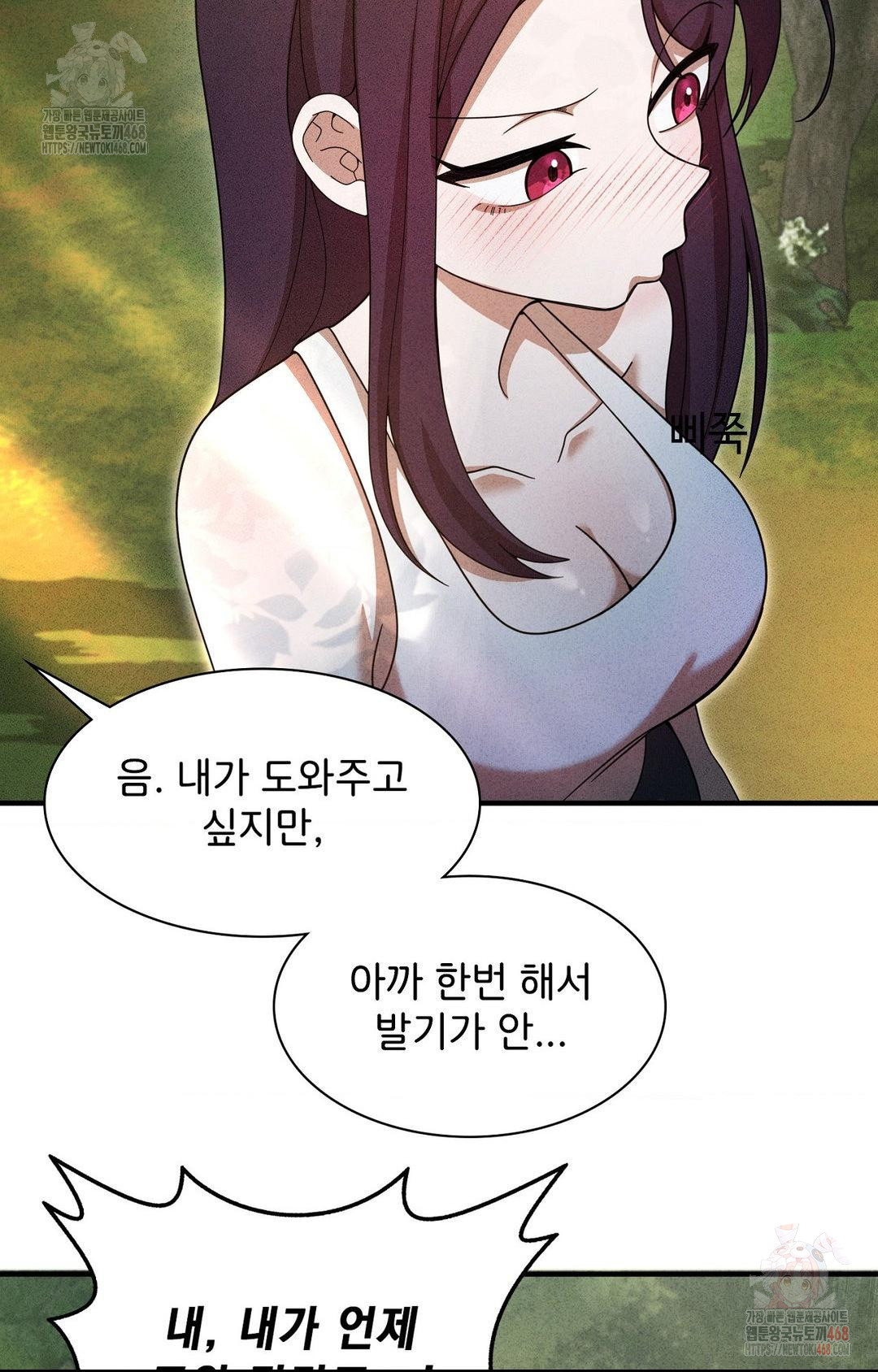 Boyfriend Girlfriend Game Raw - Page 45