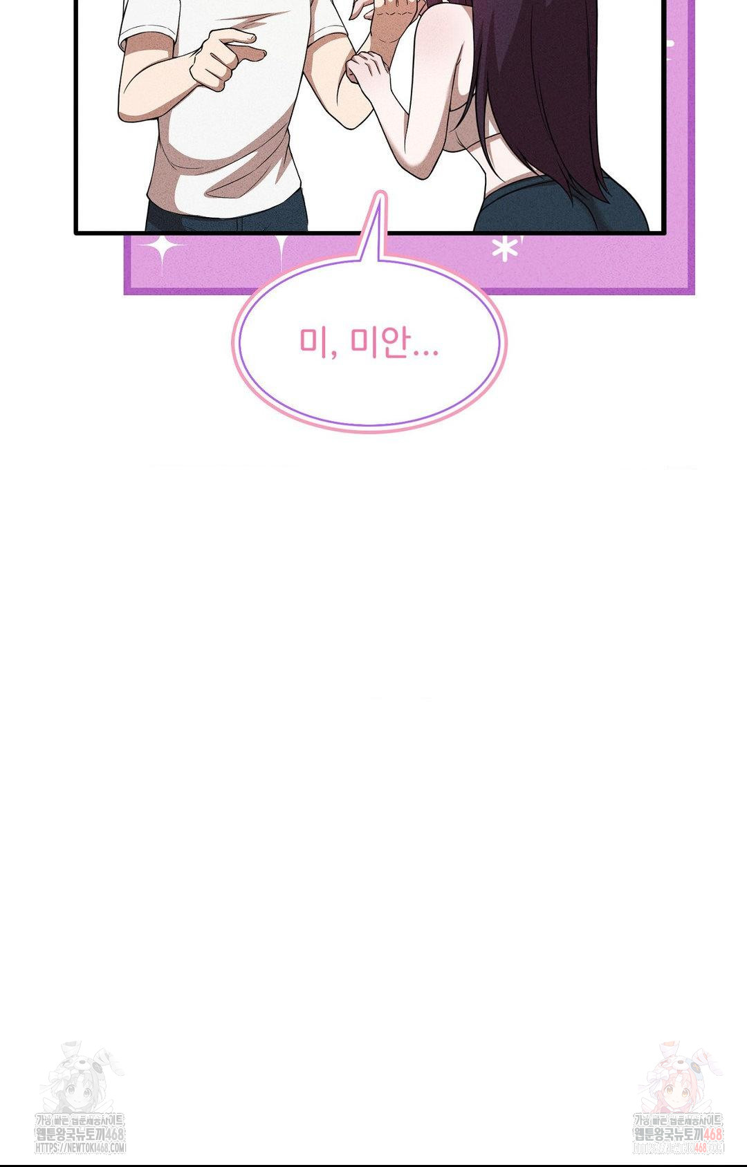 Boyfriend Girlfriend Game Raw - Page 48