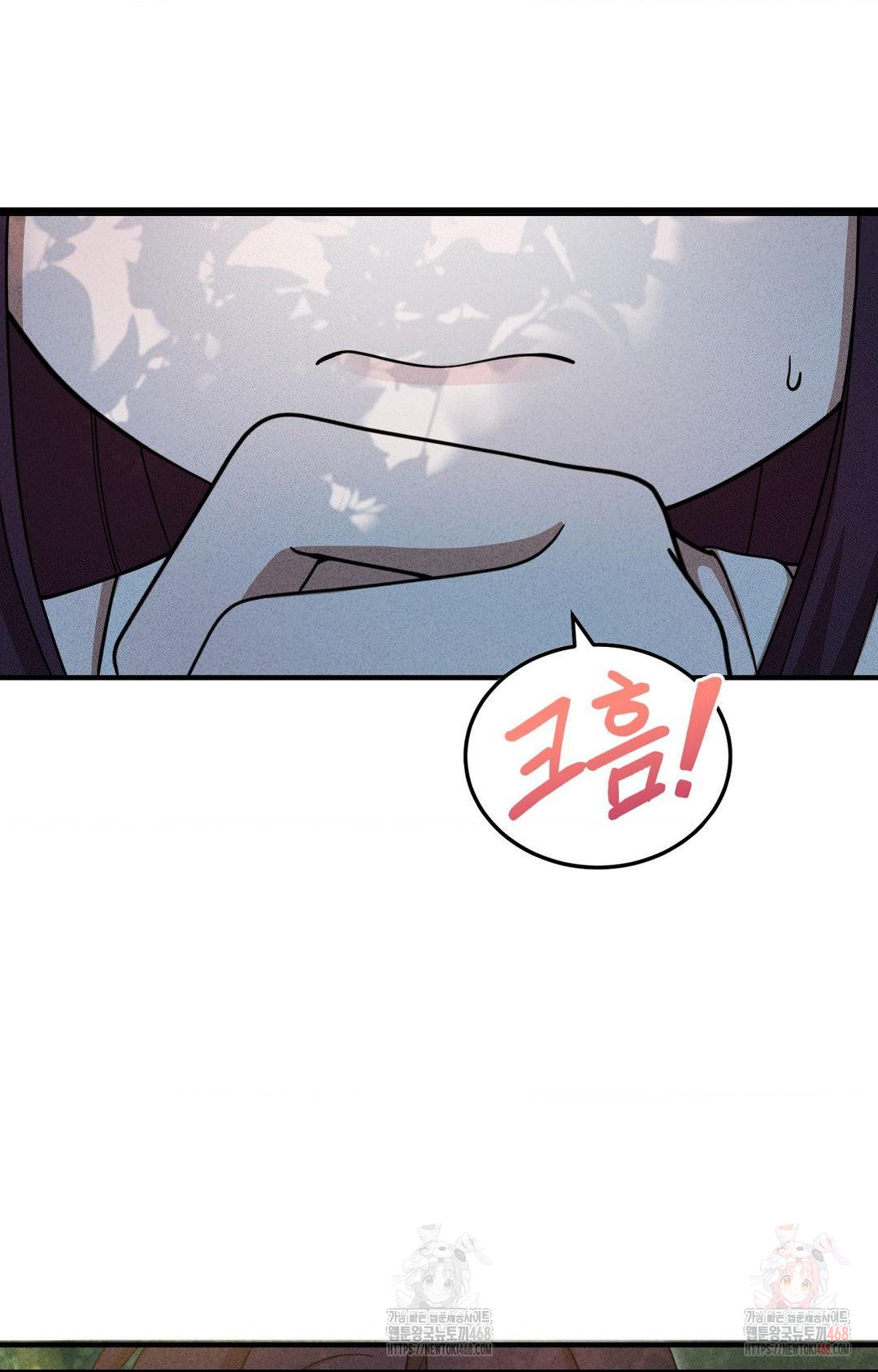 Boyfriend Girlfriend Game Raw - Page 49