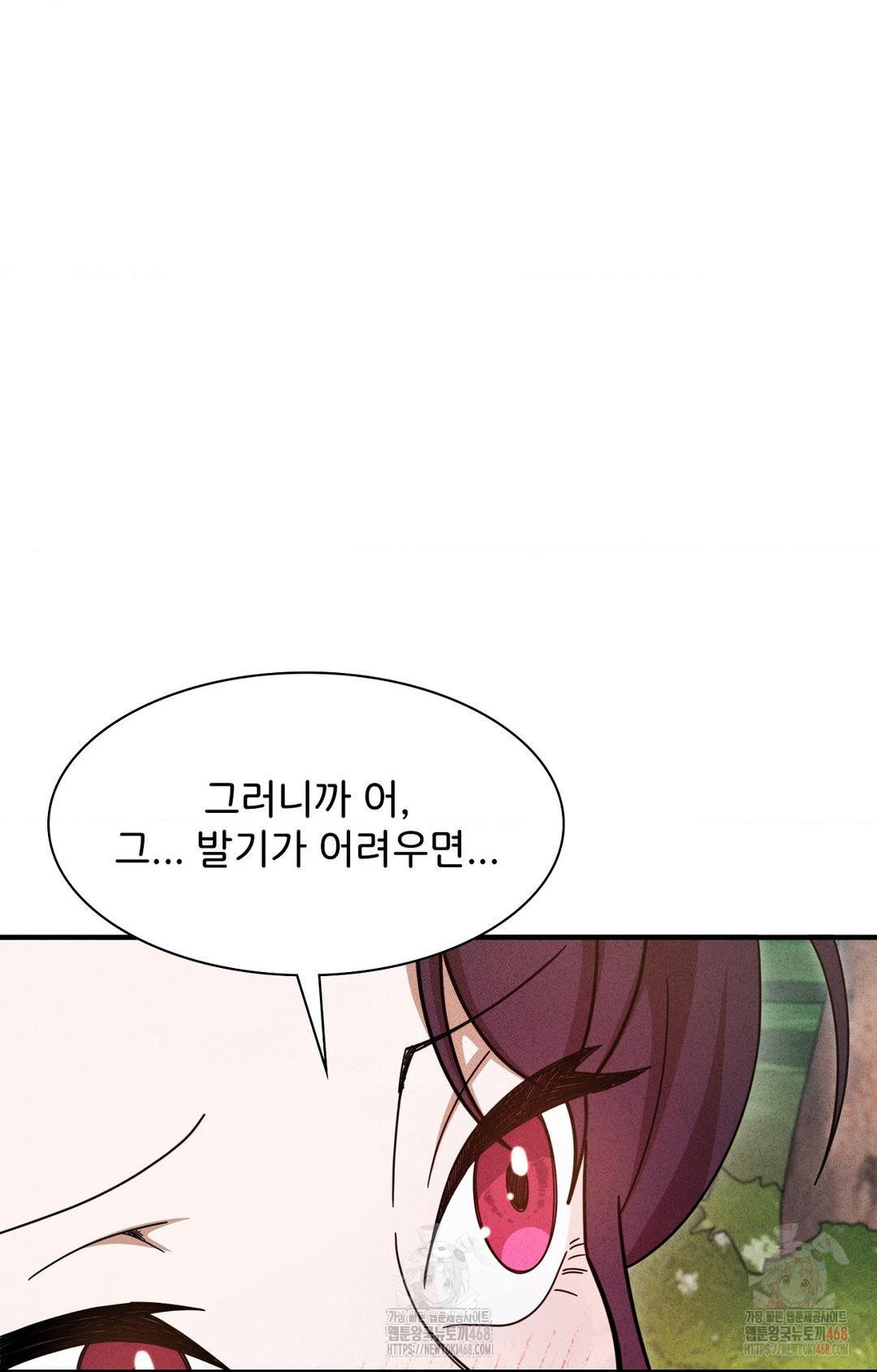 Boyfriend Girlfriend Game Raw - Page 51