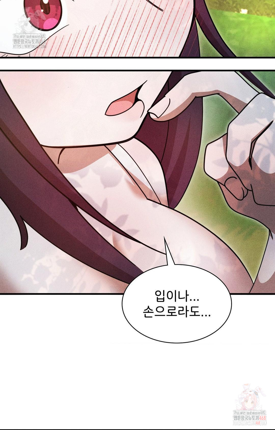 Boyfriend Girlfriend Game Raw - Page 52