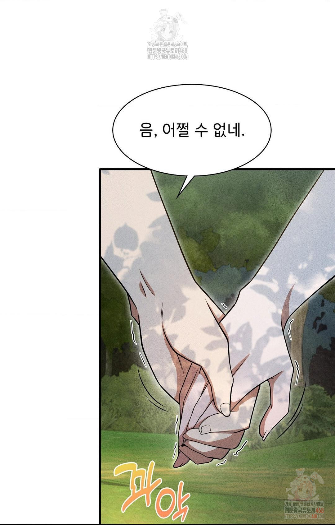 Boyfriend Girlfriend Game Raw - Page 54