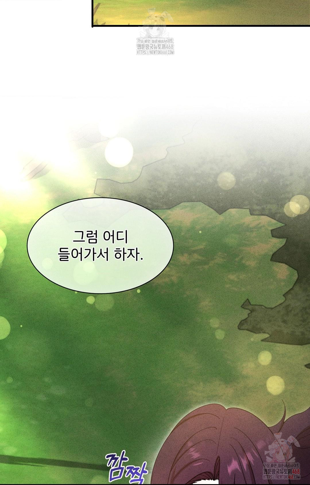 Boyfriend Girlfriend Game Raw - Page 55