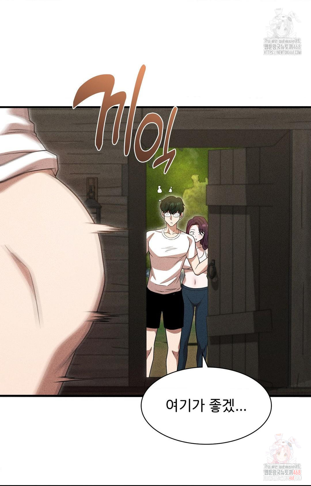 Boyfriend Girlfriend Game Raw - Page 64
