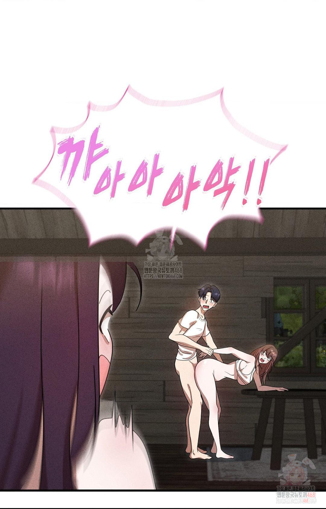 Boyfriend Girlfriend Game Raw - Page 68