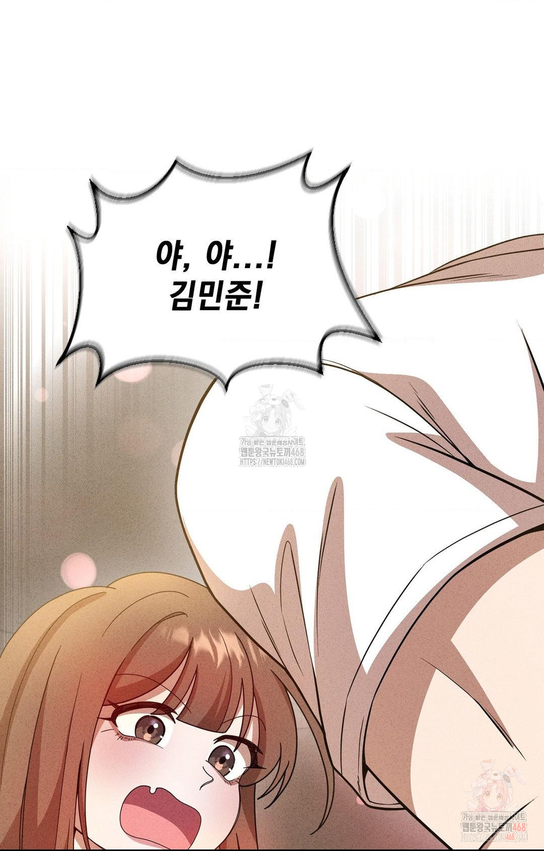 Boyfriend Girlfriend Game Raw - Page 7