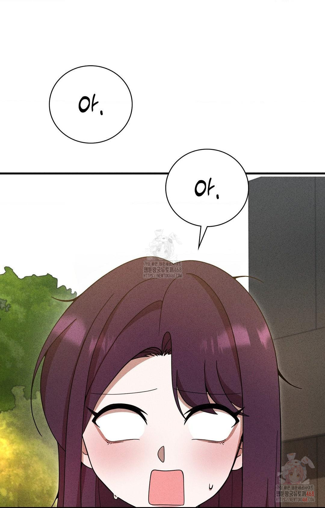 Boyfriend Girlfriend Game Raw - Page 71