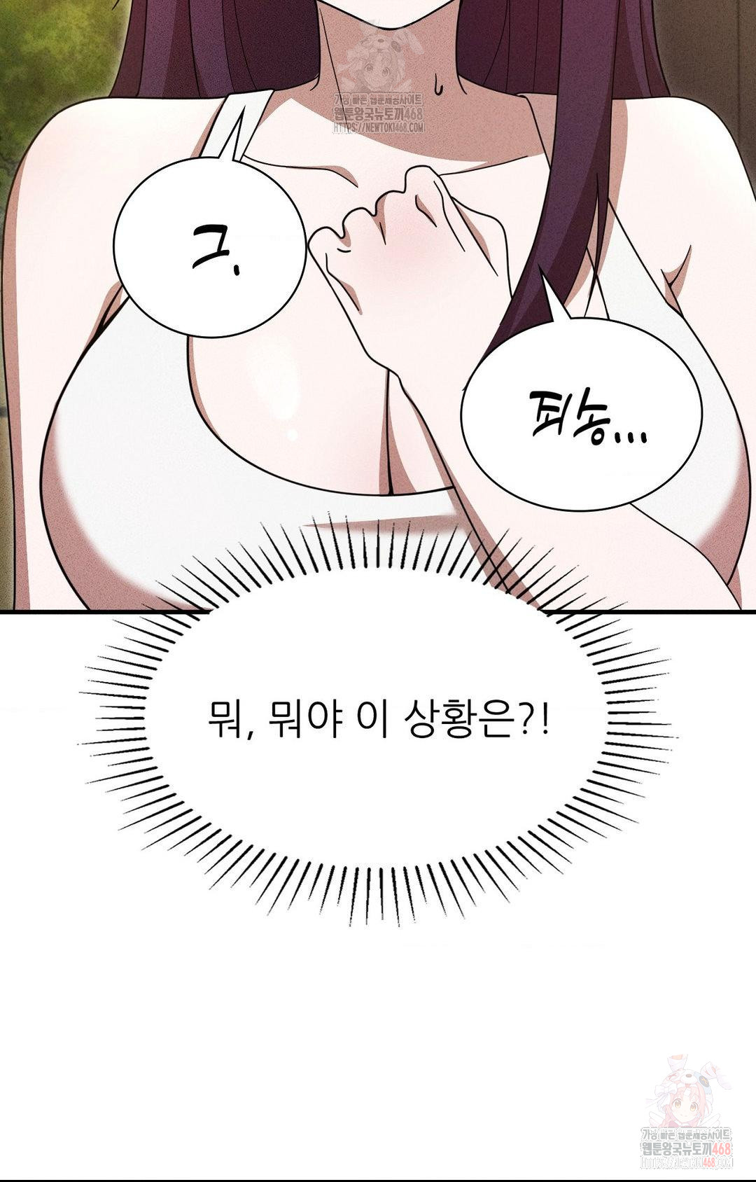 Boyfriend Girlfriend Game Raw - Page 72