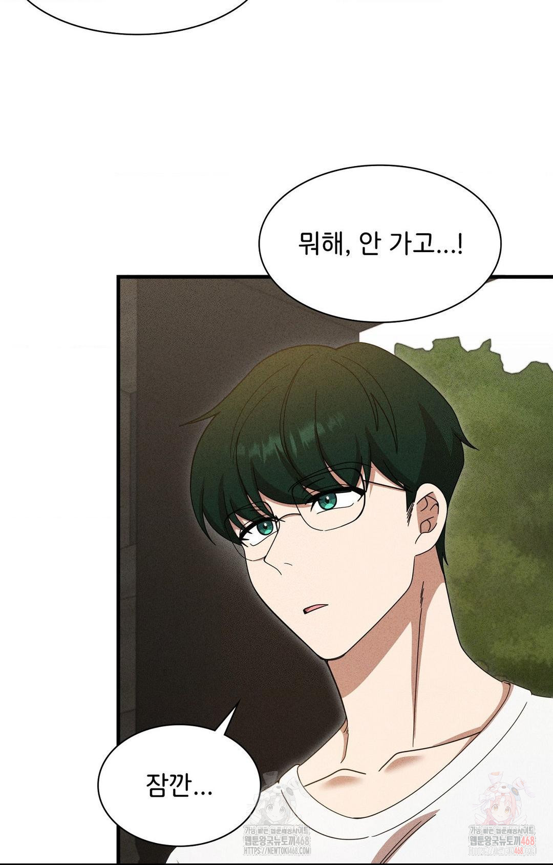 Boyfriend Girlfriend Game Raw - Page 74