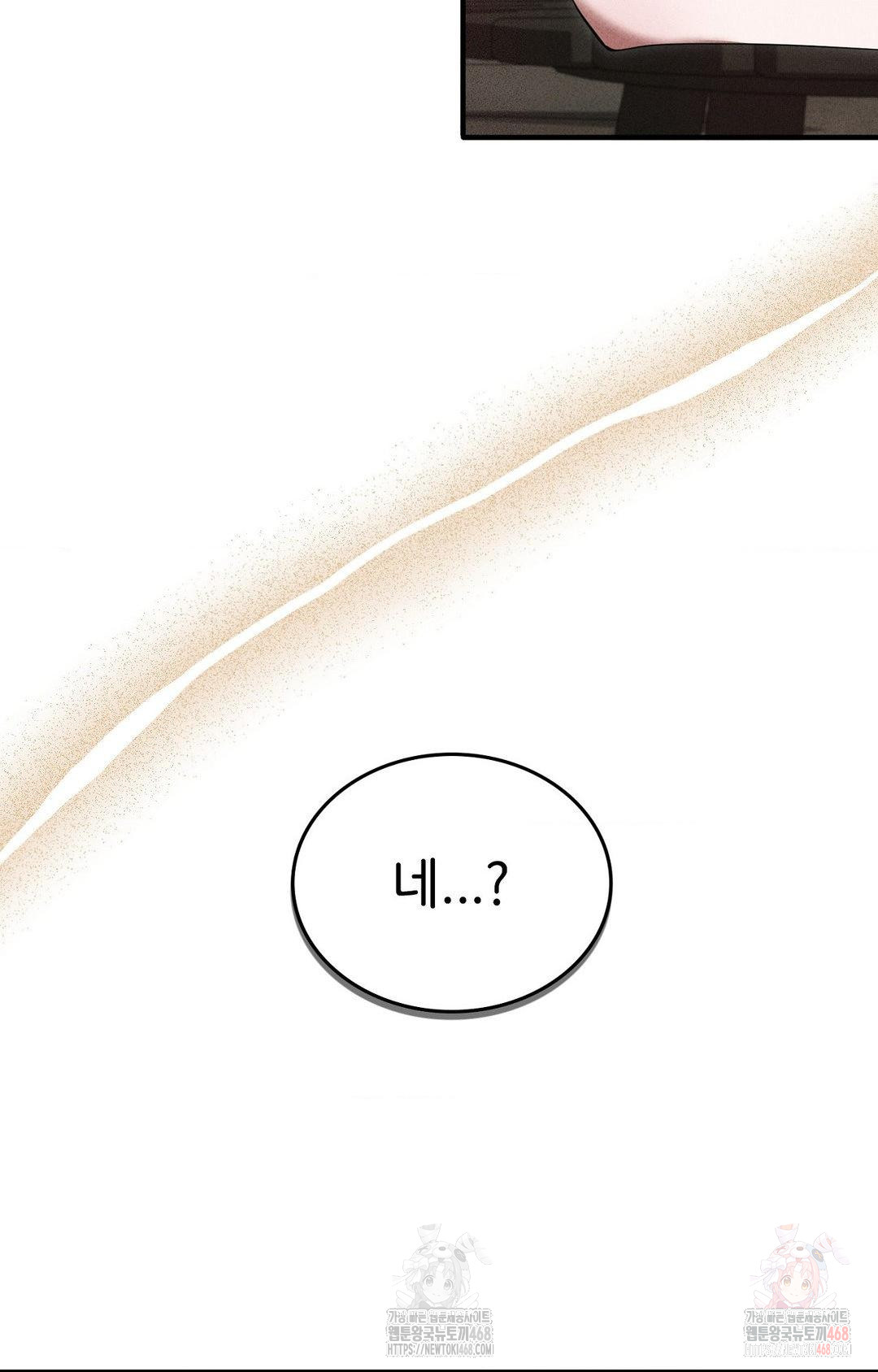 Boyfriend Girlfriend Game Raw - Page 80