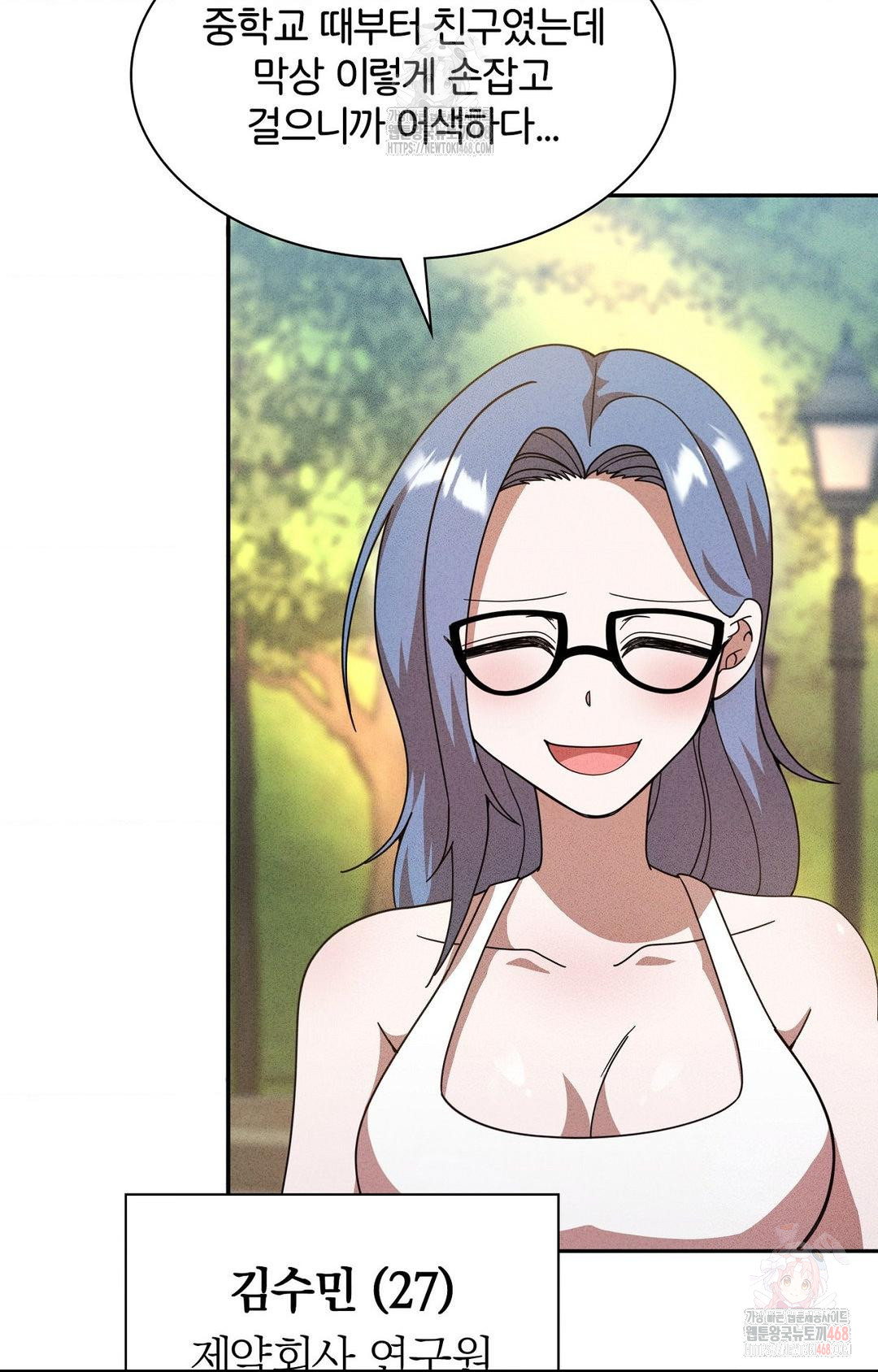 Boyfriend Girlfriend Game Raw - Page 11