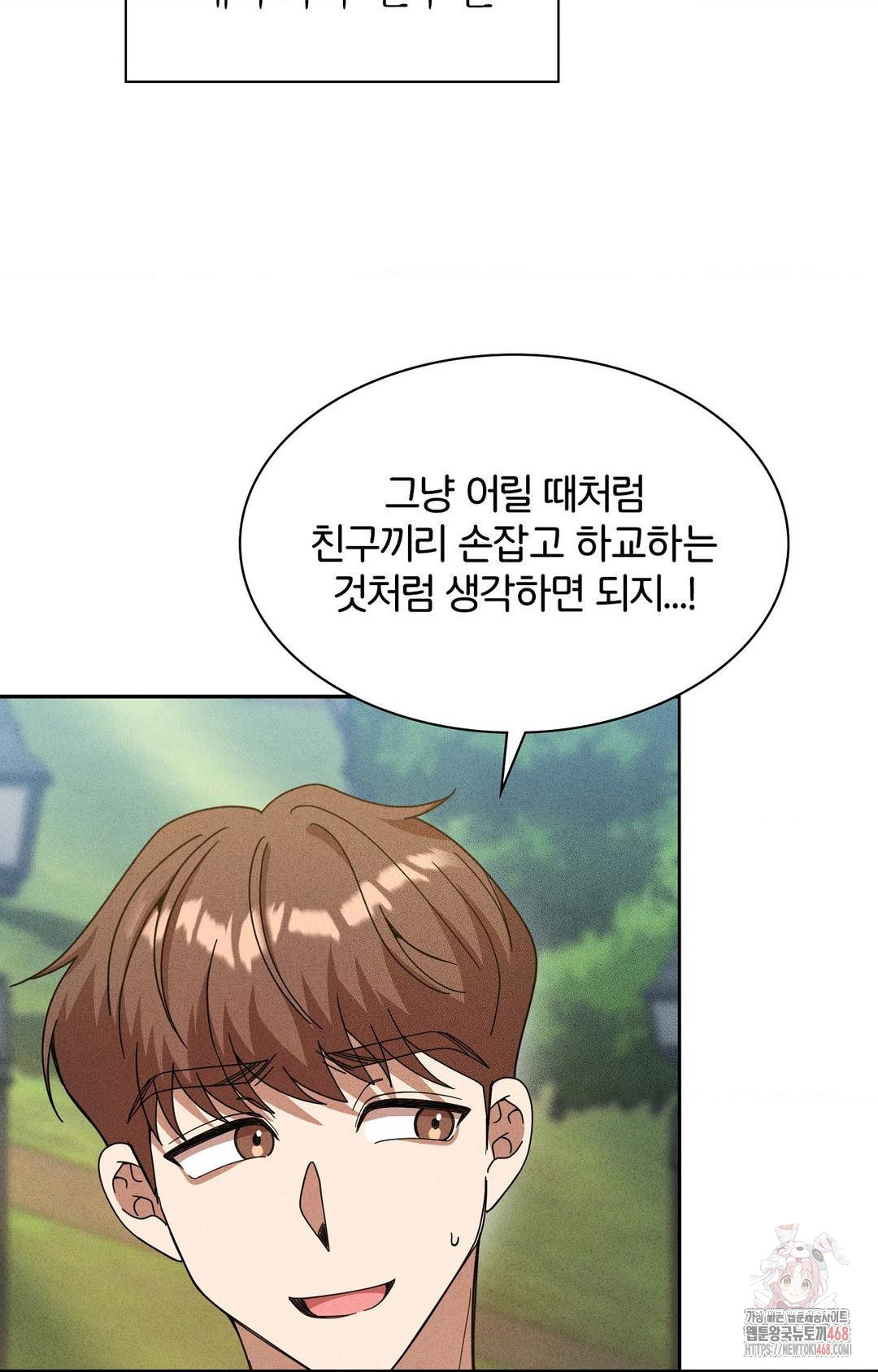 Boyfriend Girlfriend Game Raw - Page 12