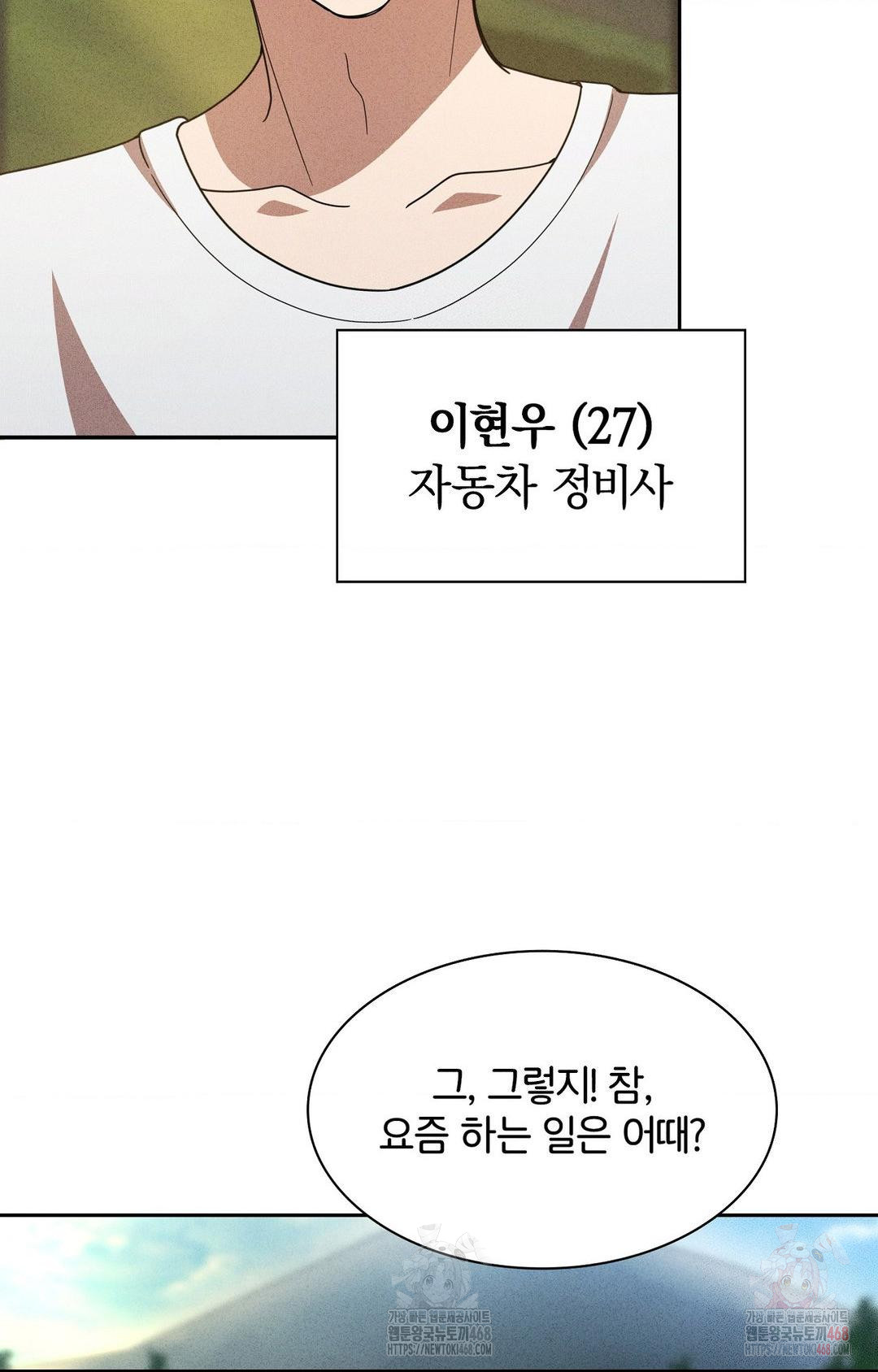 Boyfriend Girlfriend Game Raw - Page 13