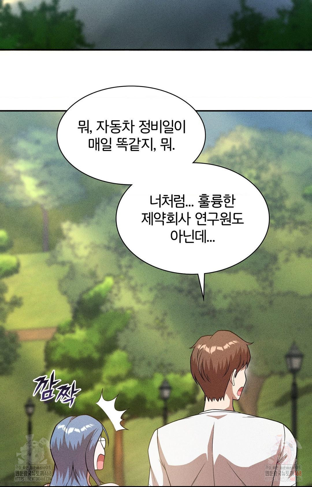 Boyfriend Girlfriend Game Raw - Page 14