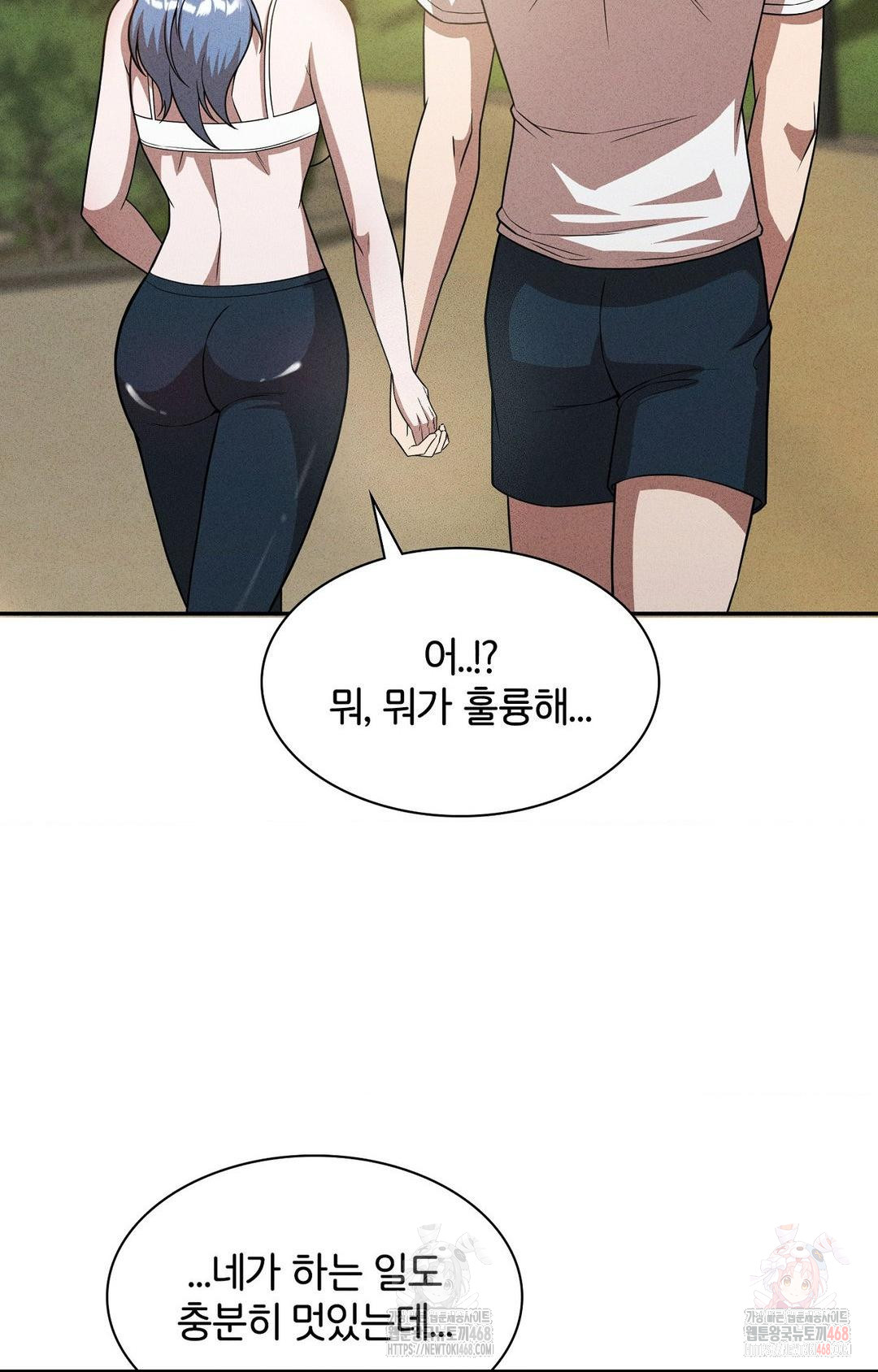 Boyfriend Girlfriend Game Raw - Page 15