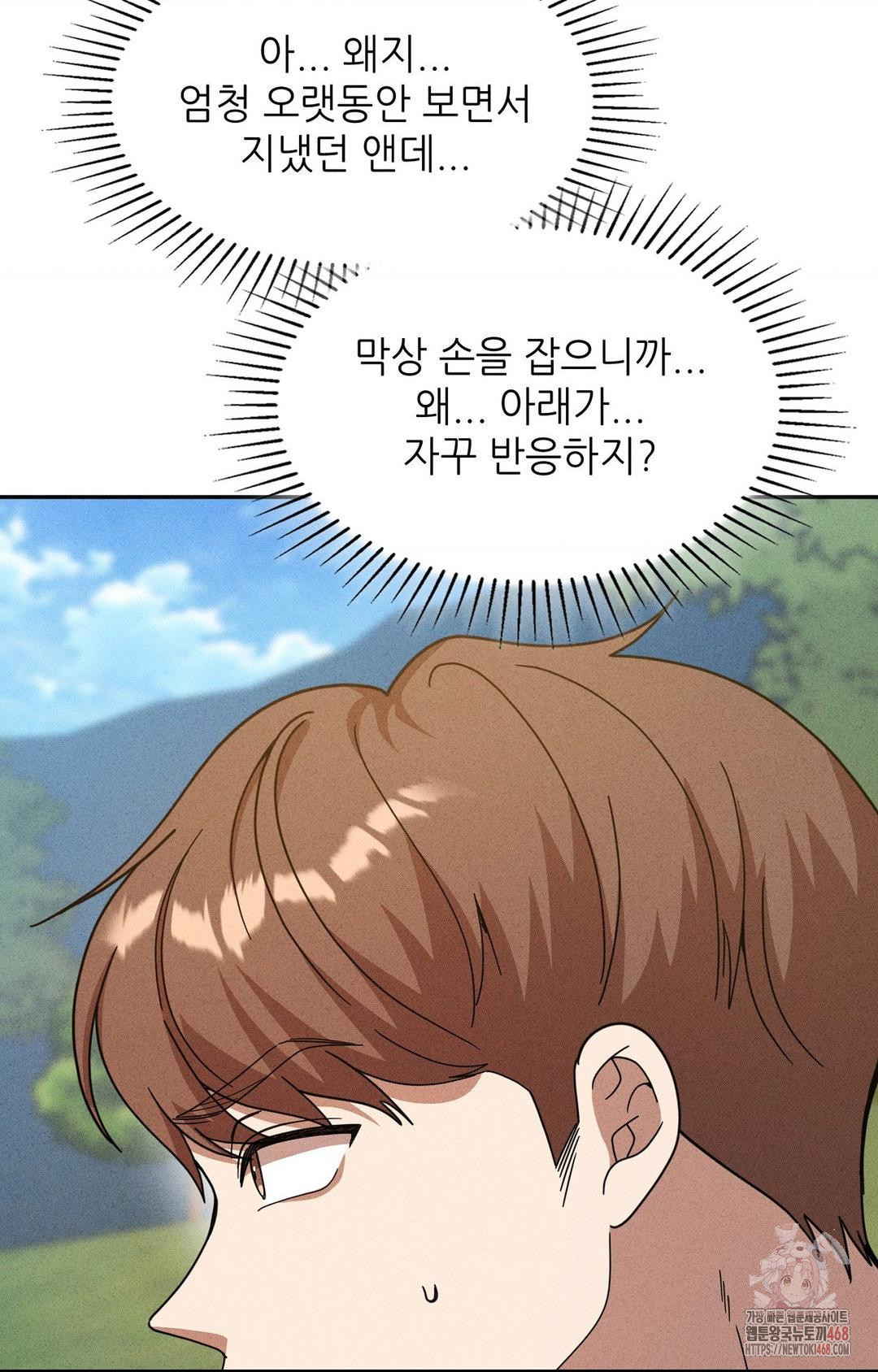 Boyfriend Girlfriend Game Raw - Page 17