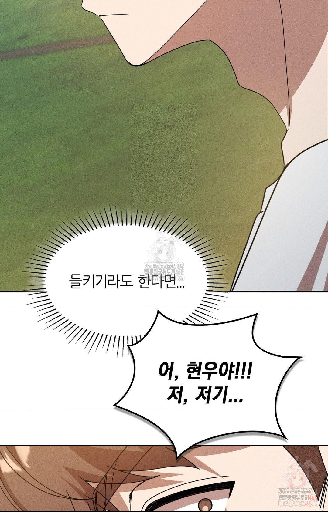 Boyfriend Girlfriend Game Raw - Page 18