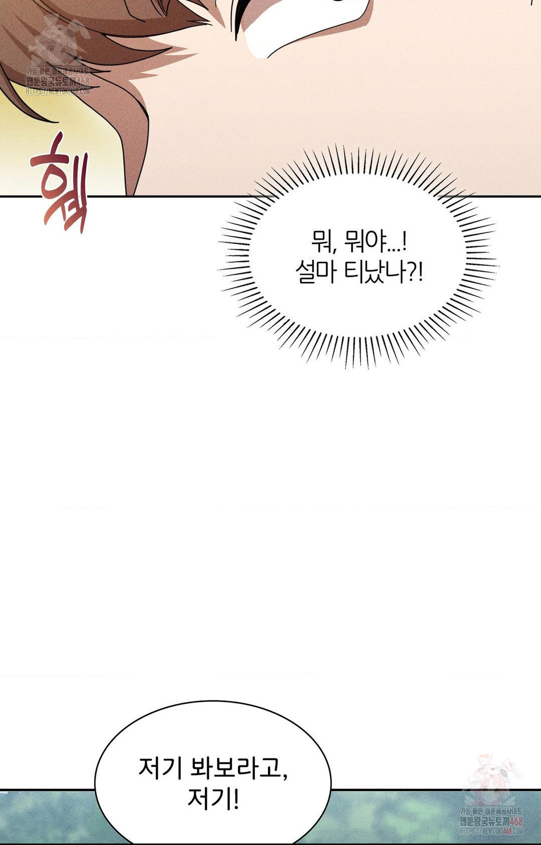 Boyfriend Girlfriend Game Raw - Page 19