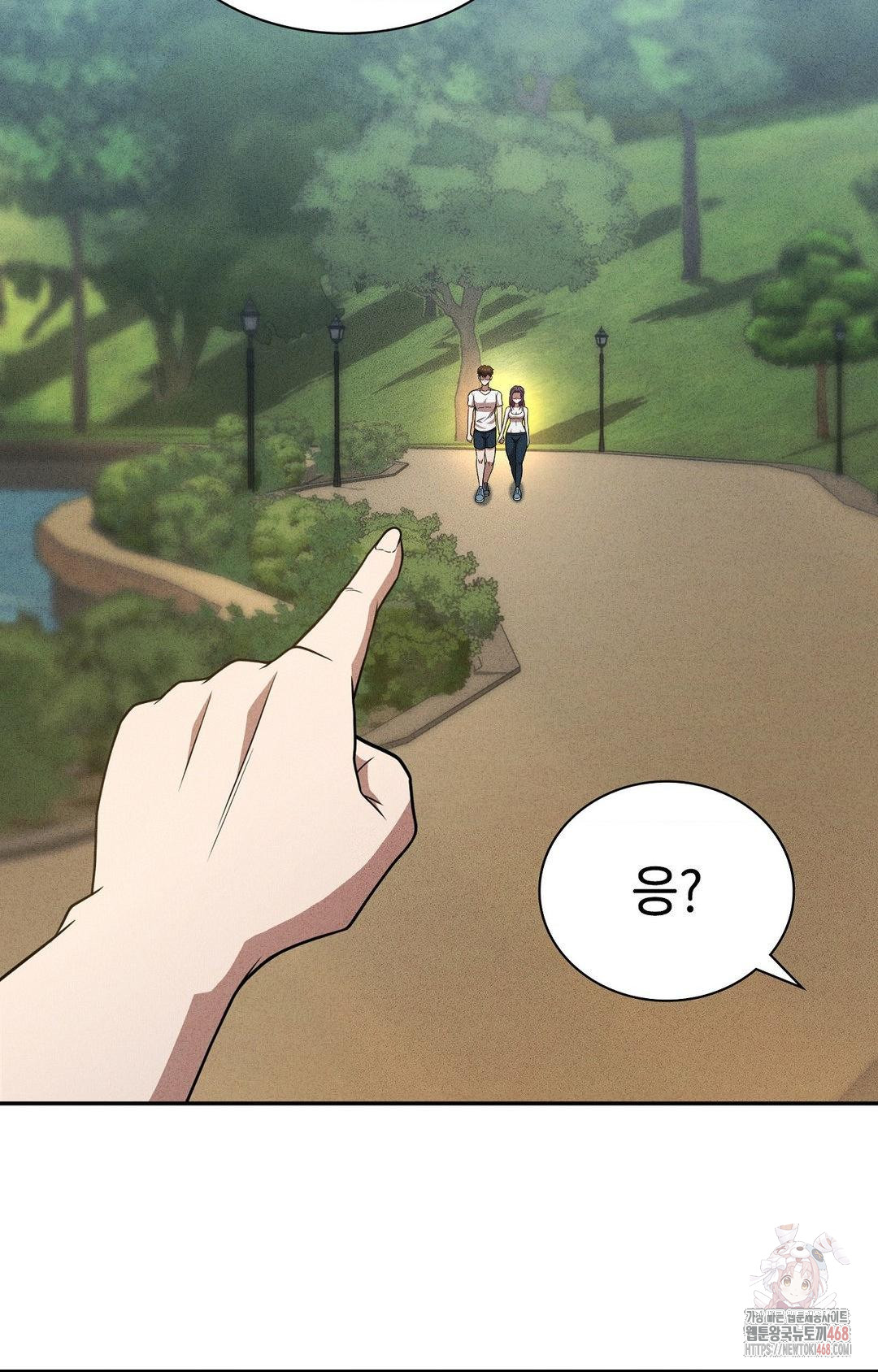 Boyfriend Girlfriend Game Raw - Page 20
