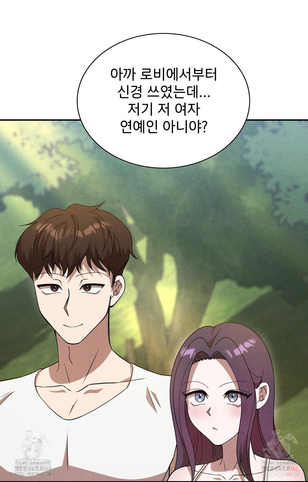 Boyfriend Girlfriend Game Raw - Page 21
