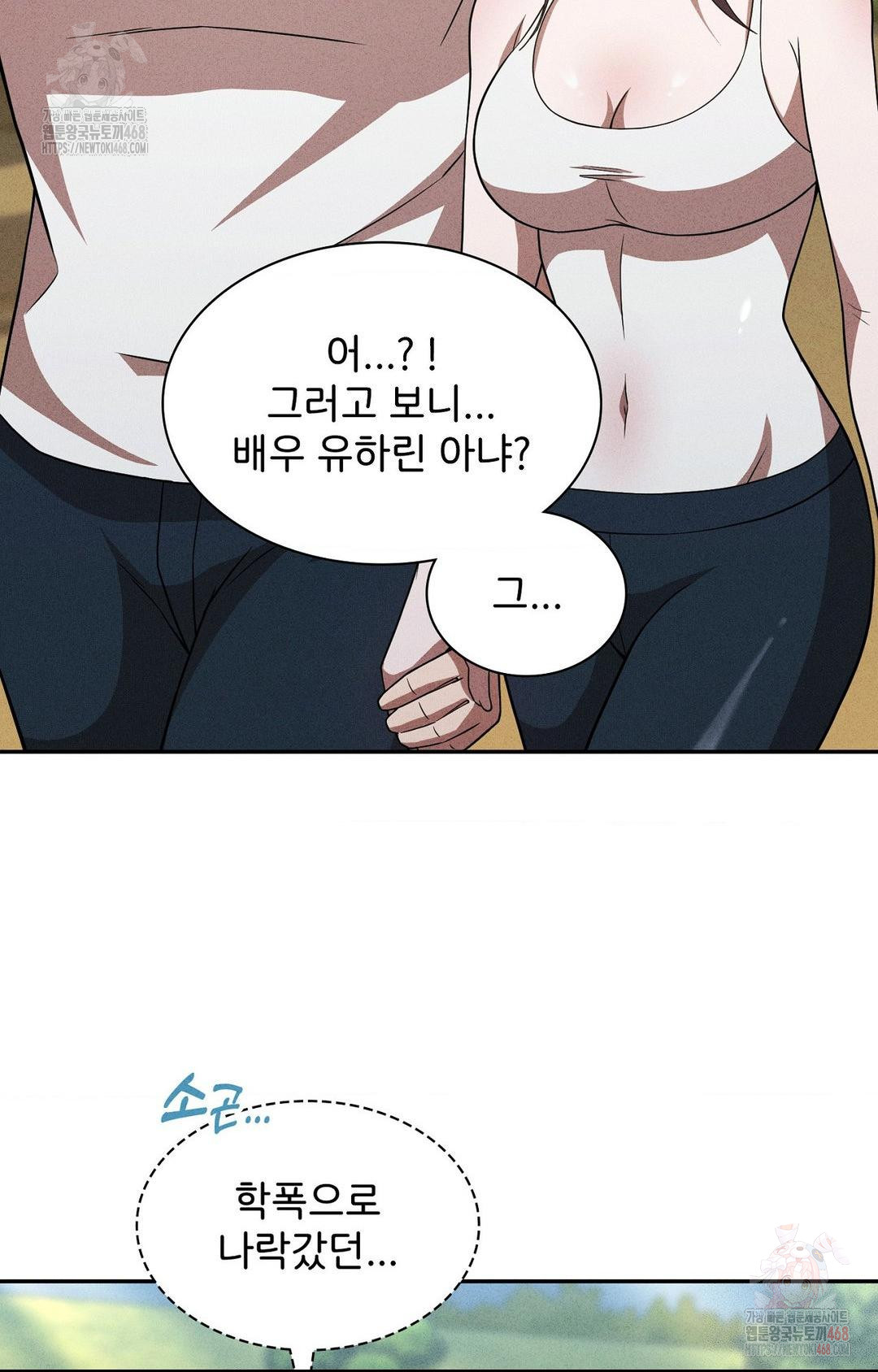 Boyfriend Girlfriend Game Raw - Page 22