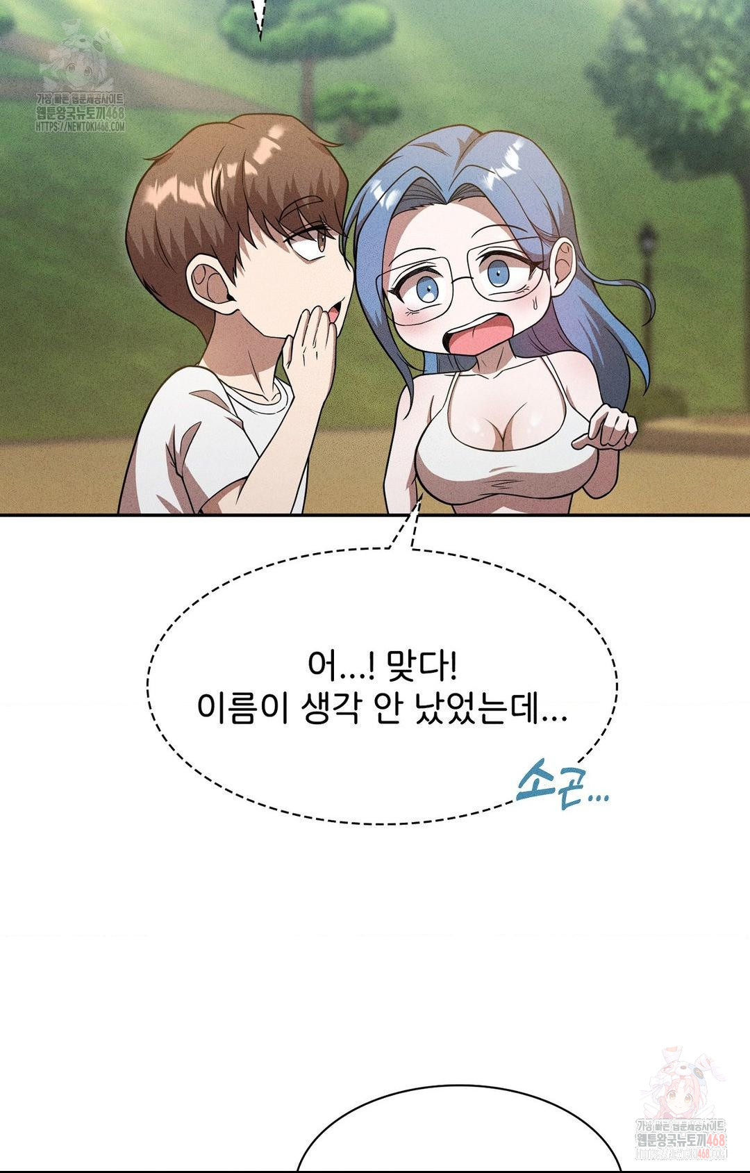 Boyfriend Girlfriend Game Raw - Page 23
