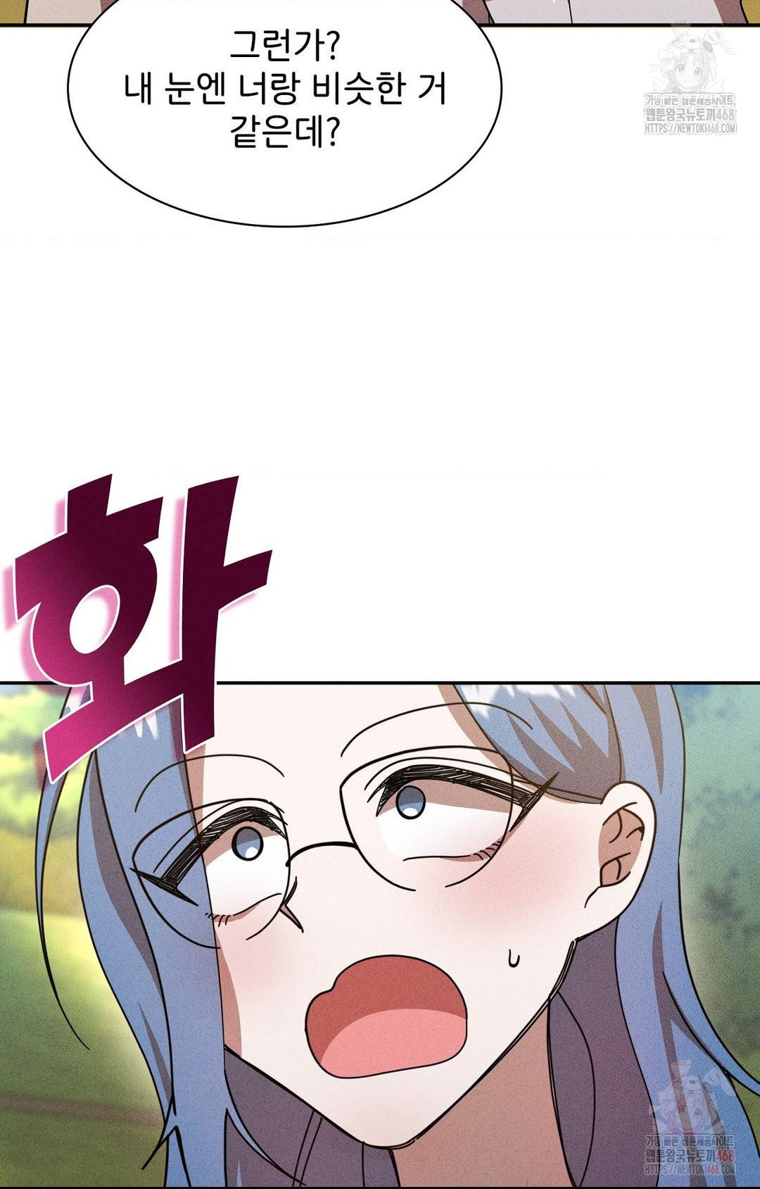 Boyfriend Girlfriend Game Raw - Page 26