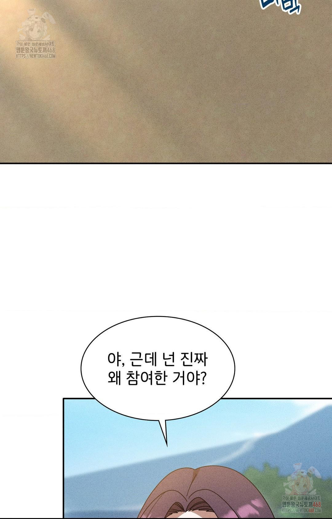 Boyfriend Girlfriend Game Raw - Page 30
