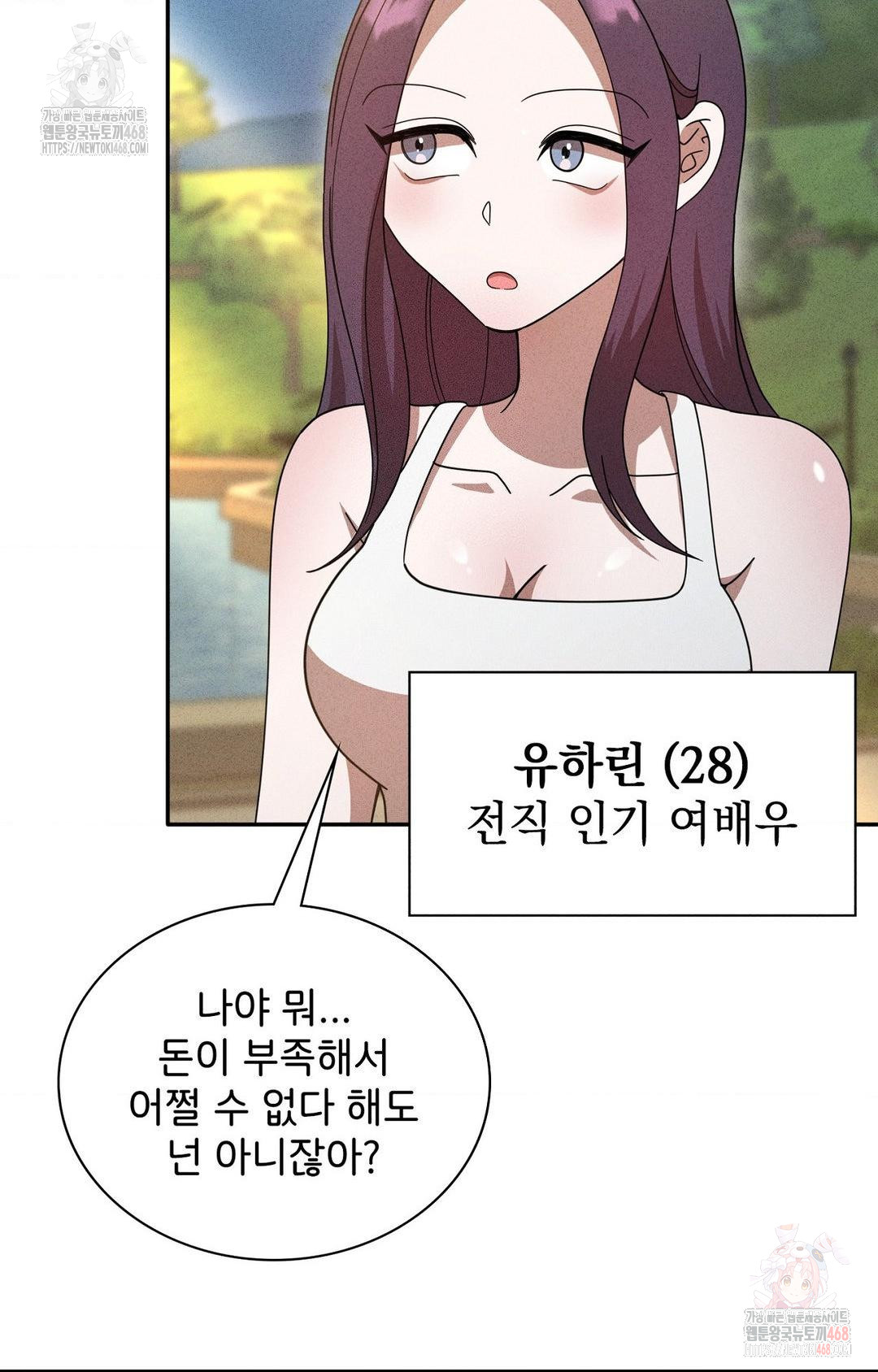 Boyfriend Girlfriend Game Raw - Page 31