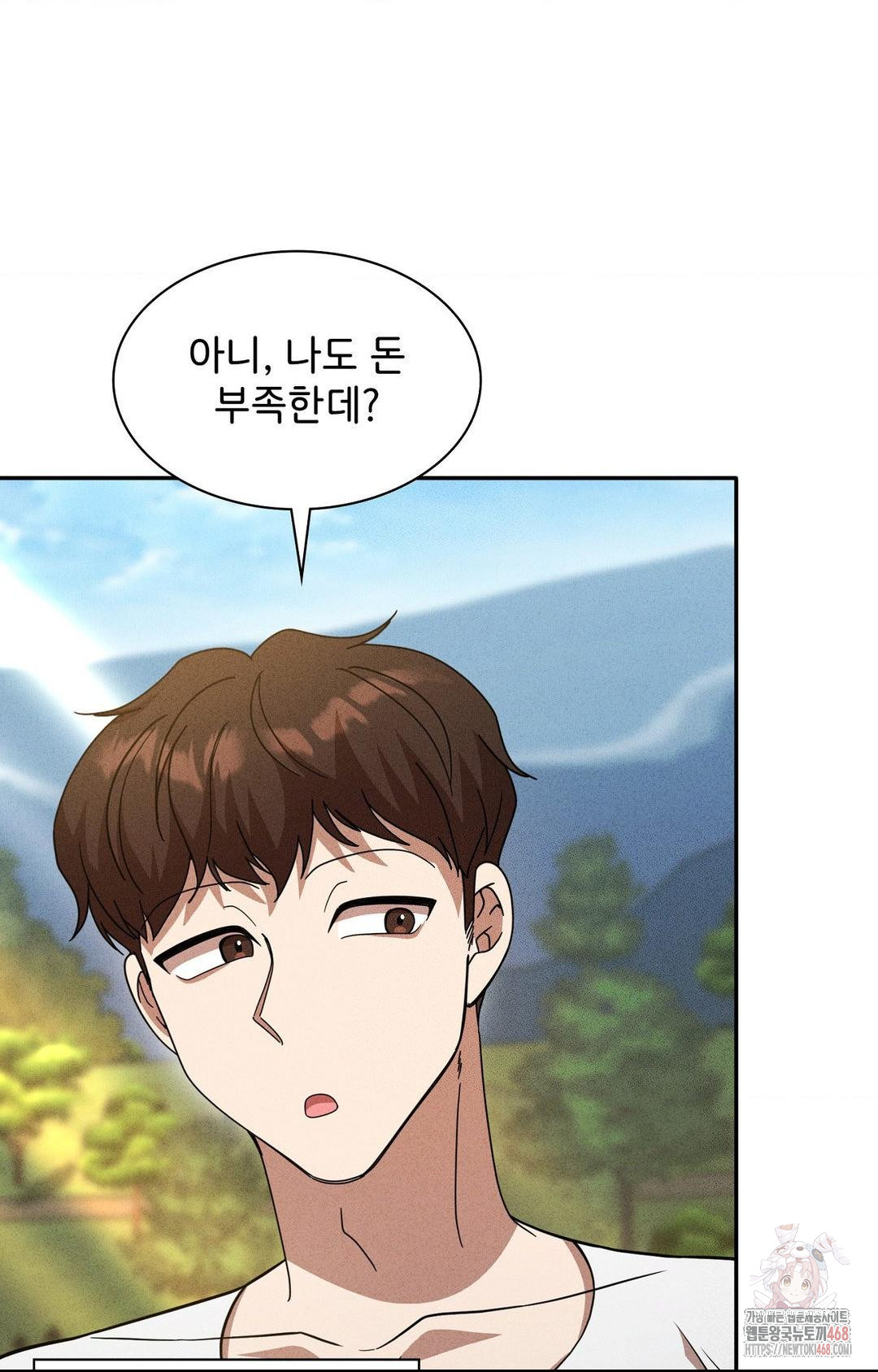 Boyfriend Girlfriend Game Raw - Page 32