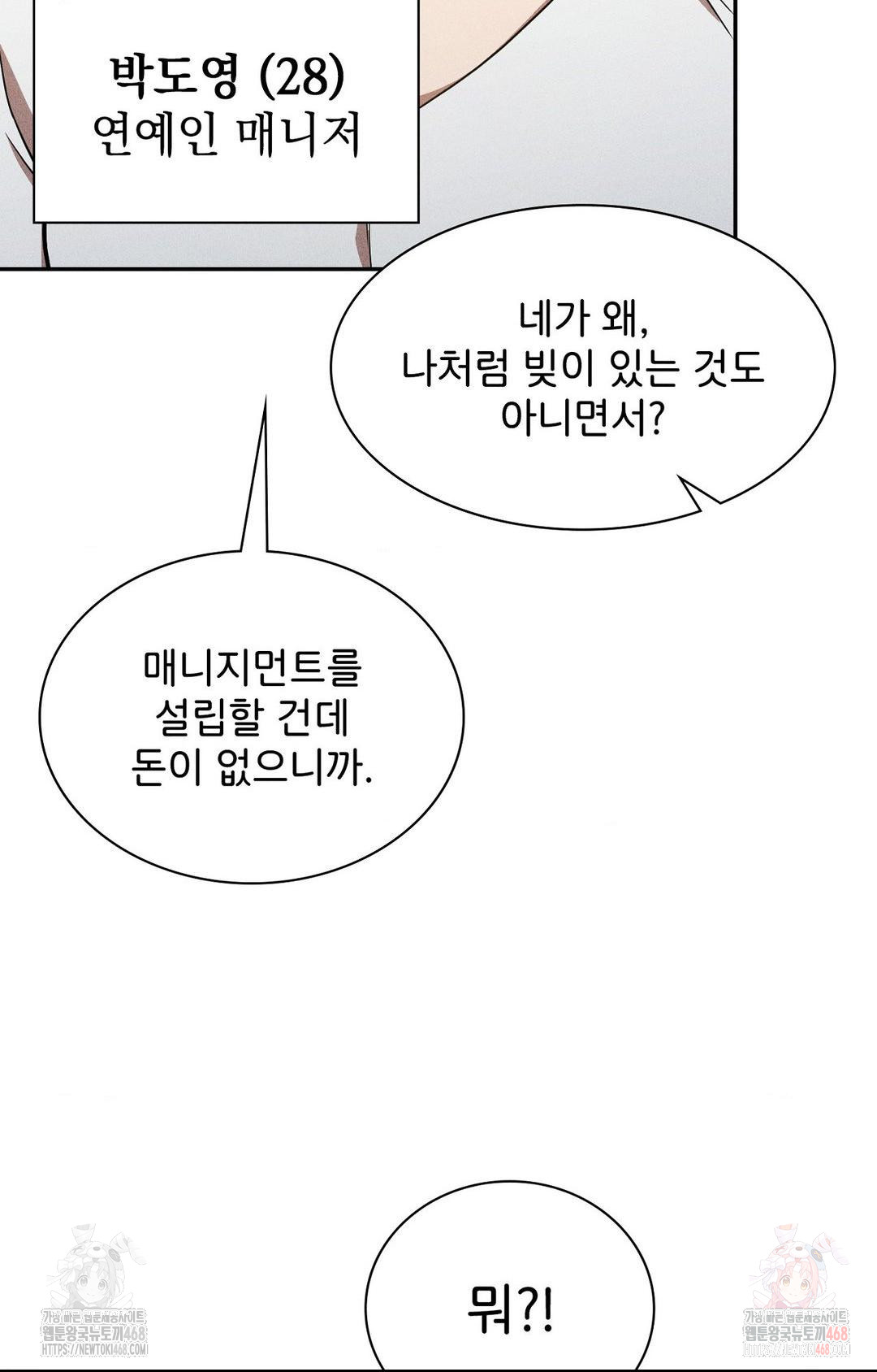 Boyfriend Girlfriend Game Raw - Page 33