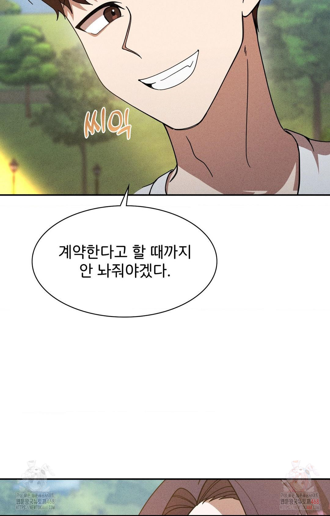 Boyfriend Girlfriend Game Raw - Page 36
