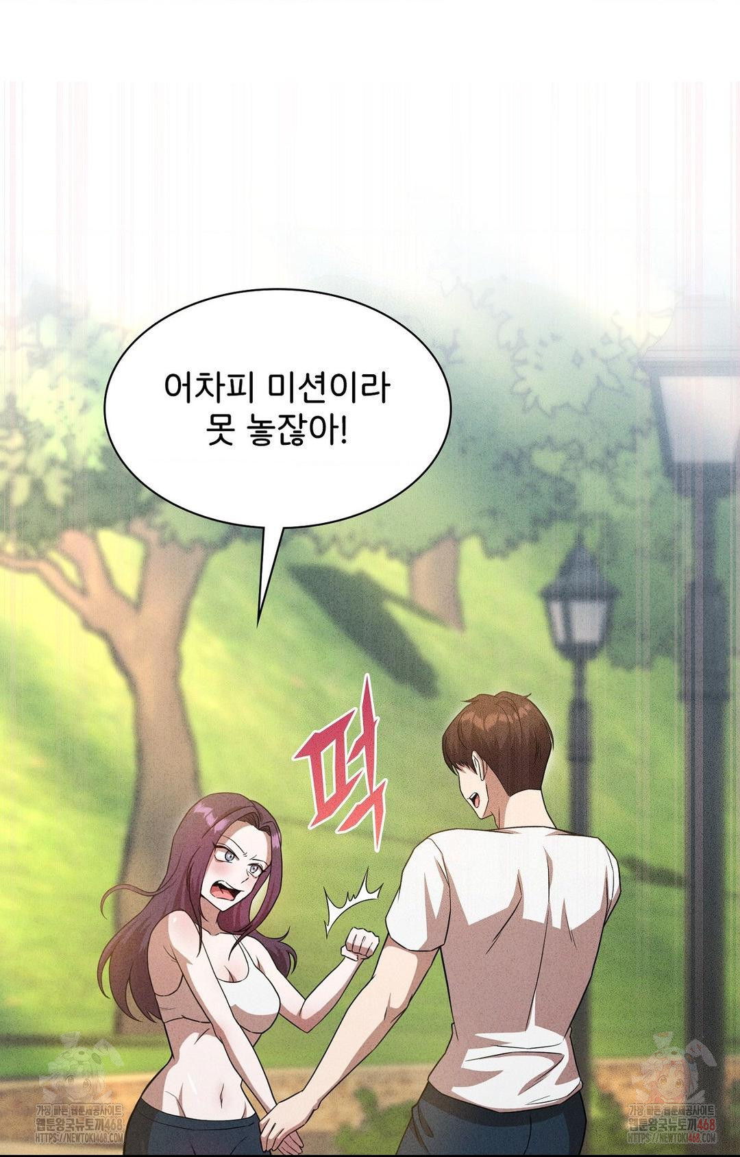 Boyfriend Girlfriend Game Raw - Page 38