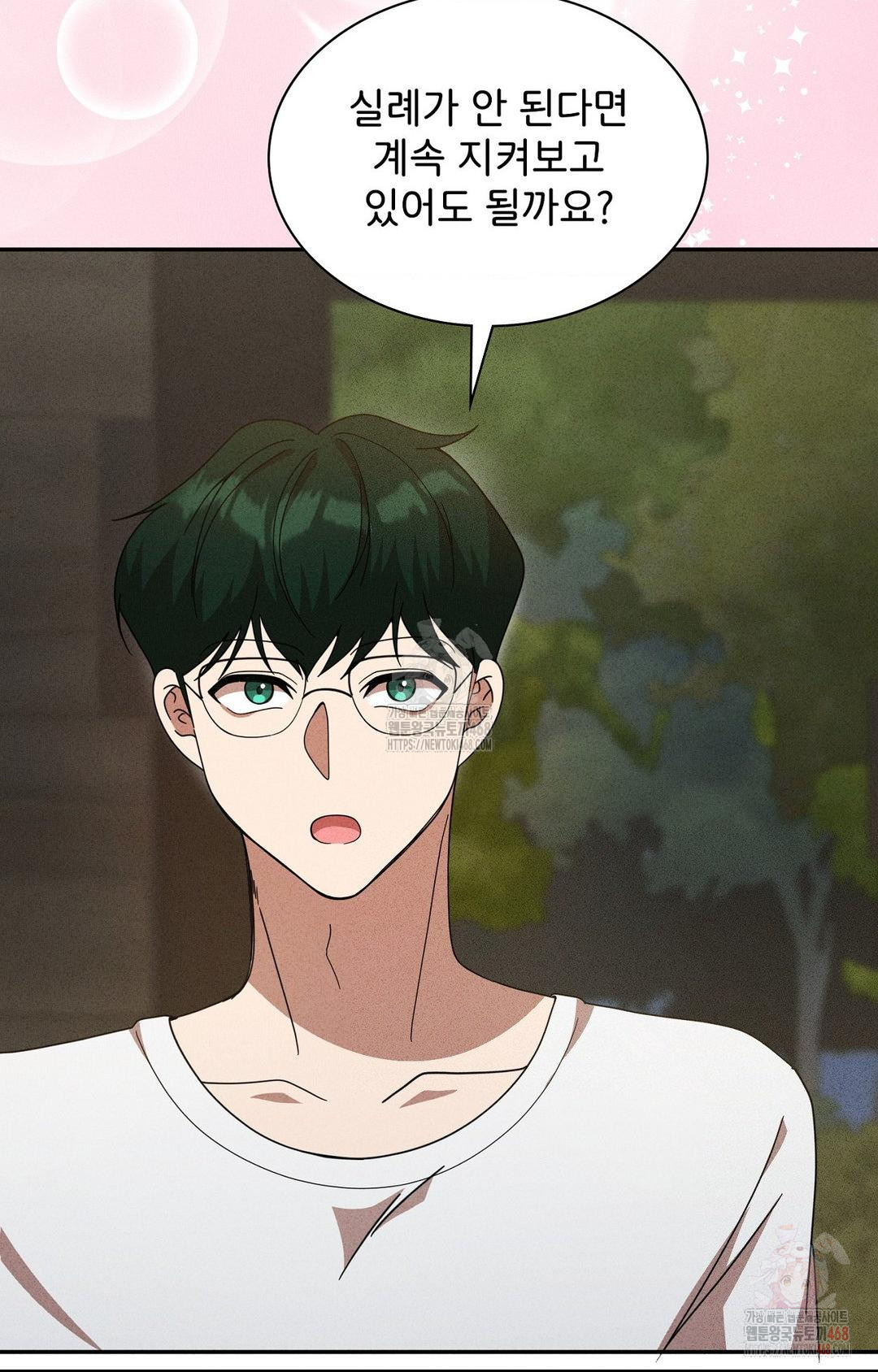 Boyfriend Girlfriend Game Raw - Page 43