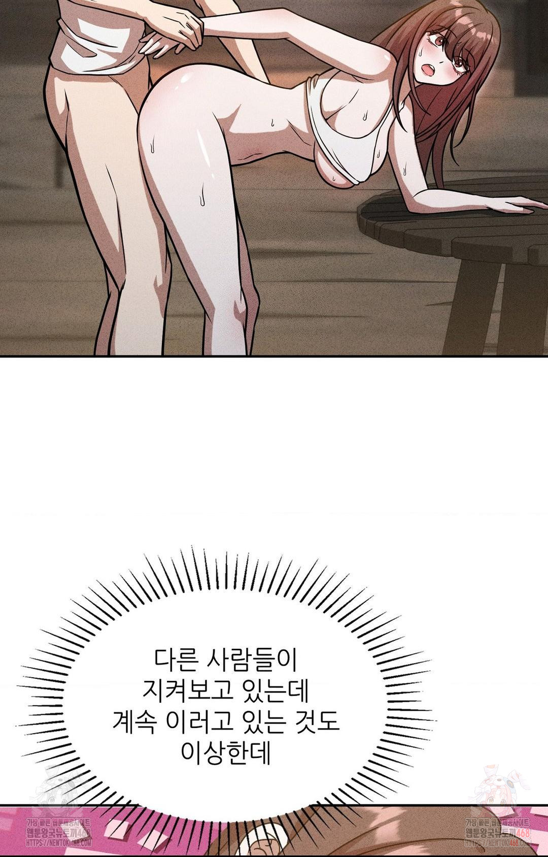 Boyfriend Girlfriend Game Raw - Page 45