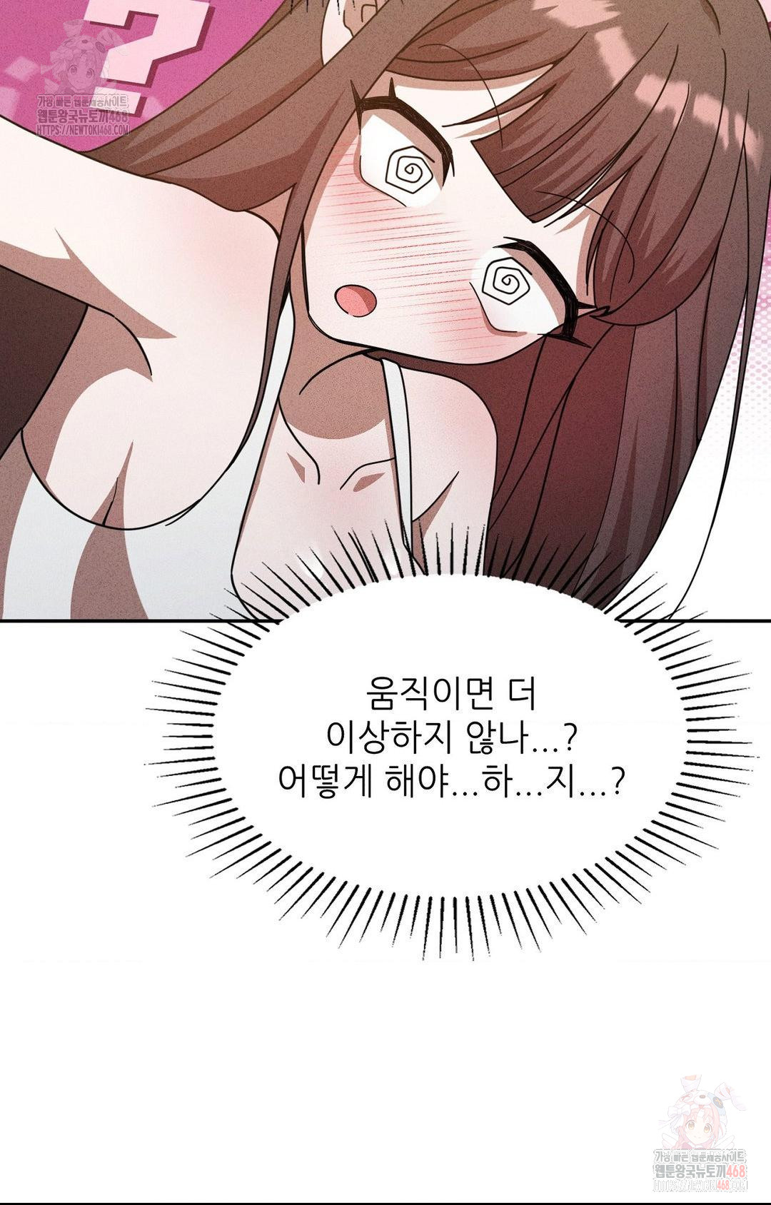 Boyfriend Girlfriend Game Raw - Page 46