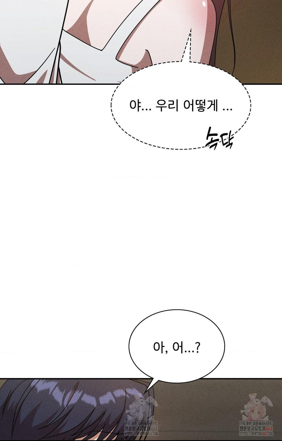 Boyfriend Girlfriend Game Raw - Page 48