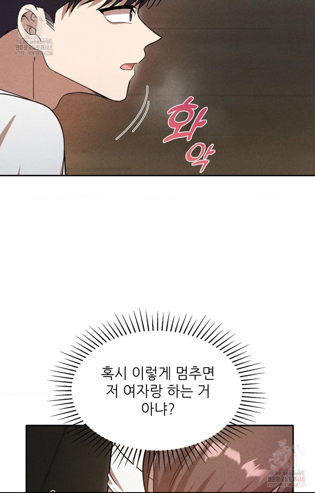 Boyfriend Girlfriend Game Raw - Page 49